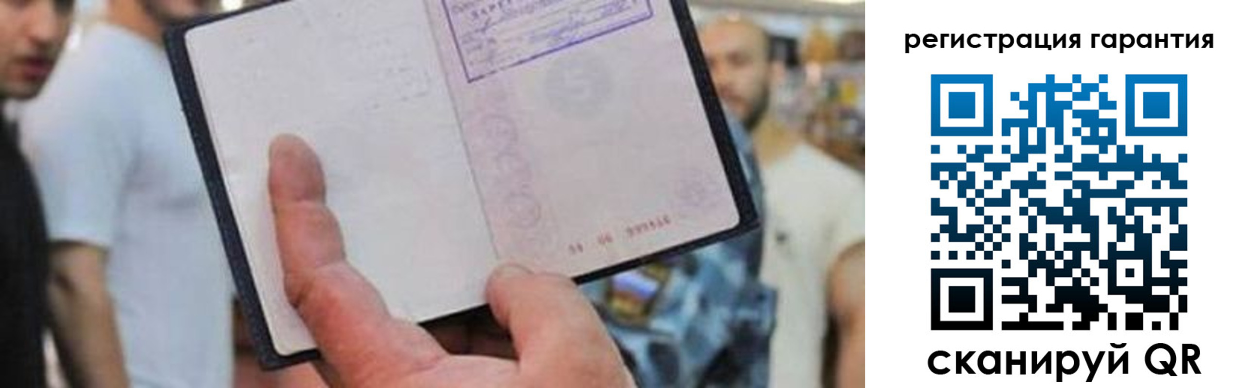 прописка паспорт в Клинцах
