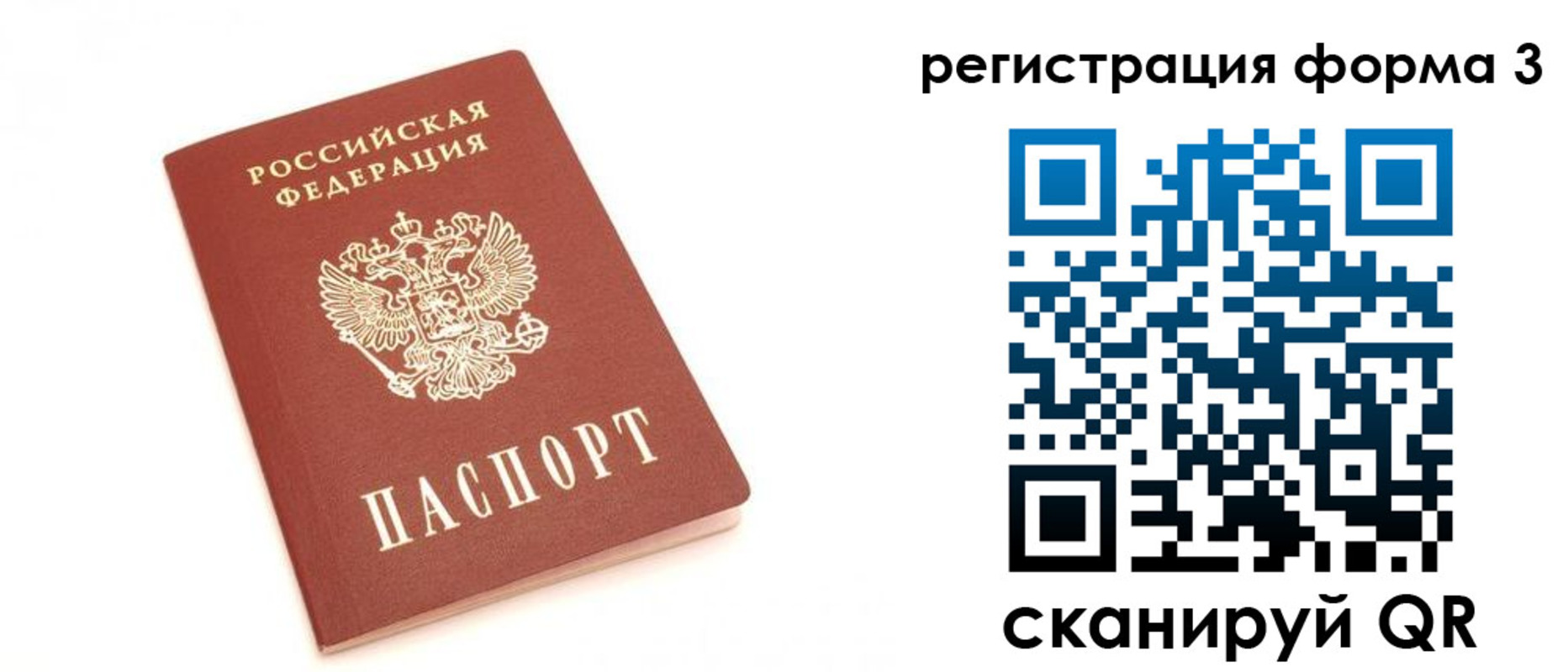 регистрация в Клинцах